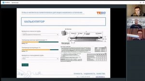 О компенсаторе Козлова для труб. Вебинар