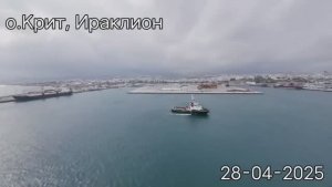 (MSC Fantasia из Генуи в Стамбул; 20250428): Ираклион, Крит (Греция)