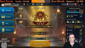 Live Arena Raid Shadow Legends . Стрим 49