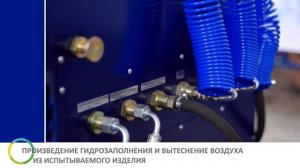Стенд испытательный СТИ-1-9