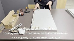 сборка навесного модуля