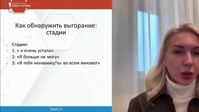 Выгорание мам: причины, последствия и стратегии подде?