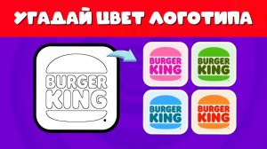 УГАДАЙ ПРАВИЛЬНЫЙ ЦВЕТ ЛОГОТИПА
