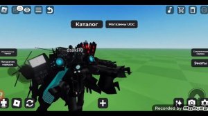 как летать в каталоге роблокс
