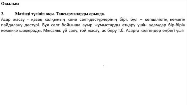 2 сынып Қазақ тілі 3 тоқсан ТЖБ 1 нұсқа
