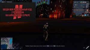 NEXT RP 24 миссия | Настоящая инициатива