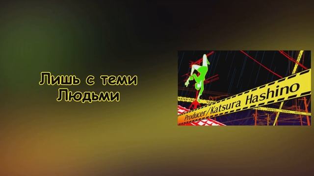 [RUS SUB] Persona 4 Golden - The shadow world OP (Персона 4 Голдэн - Теневой мир) смотреть онлайн