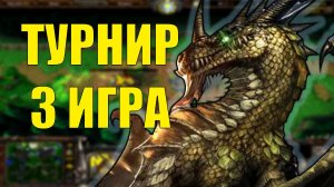 ТУРНИР ПО SURVIVAL CHAOS OZ | 3 ИГРА