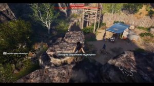 Assassin's Creed Odyssey. Свинарник Фэи. Пещера мертвых волков. Ме