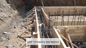 Проверка диагоналей и армирования перед приёмкой бетона и подписанием акта скрытых работ