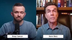 ＂Я провел в аду 23 минуты...＂ - Интервью с Биллом Виссом - Влад Савчук (1080p, h264)