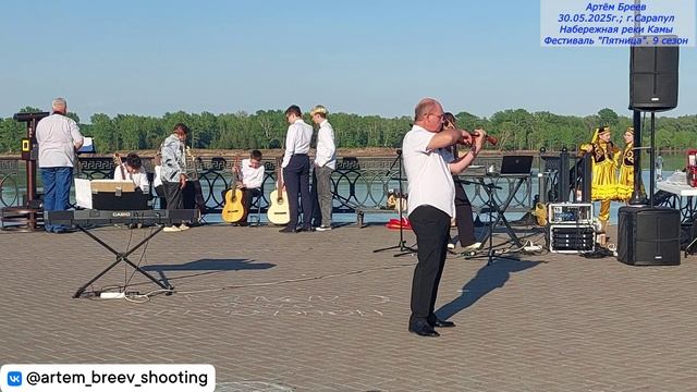 Андрей Антропов (скрипка) - Неаполитанская песенка (Сарапул; 30.05.2025г.)