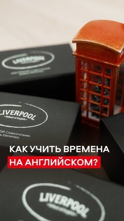 На канале рассказываю про системный подход в английском