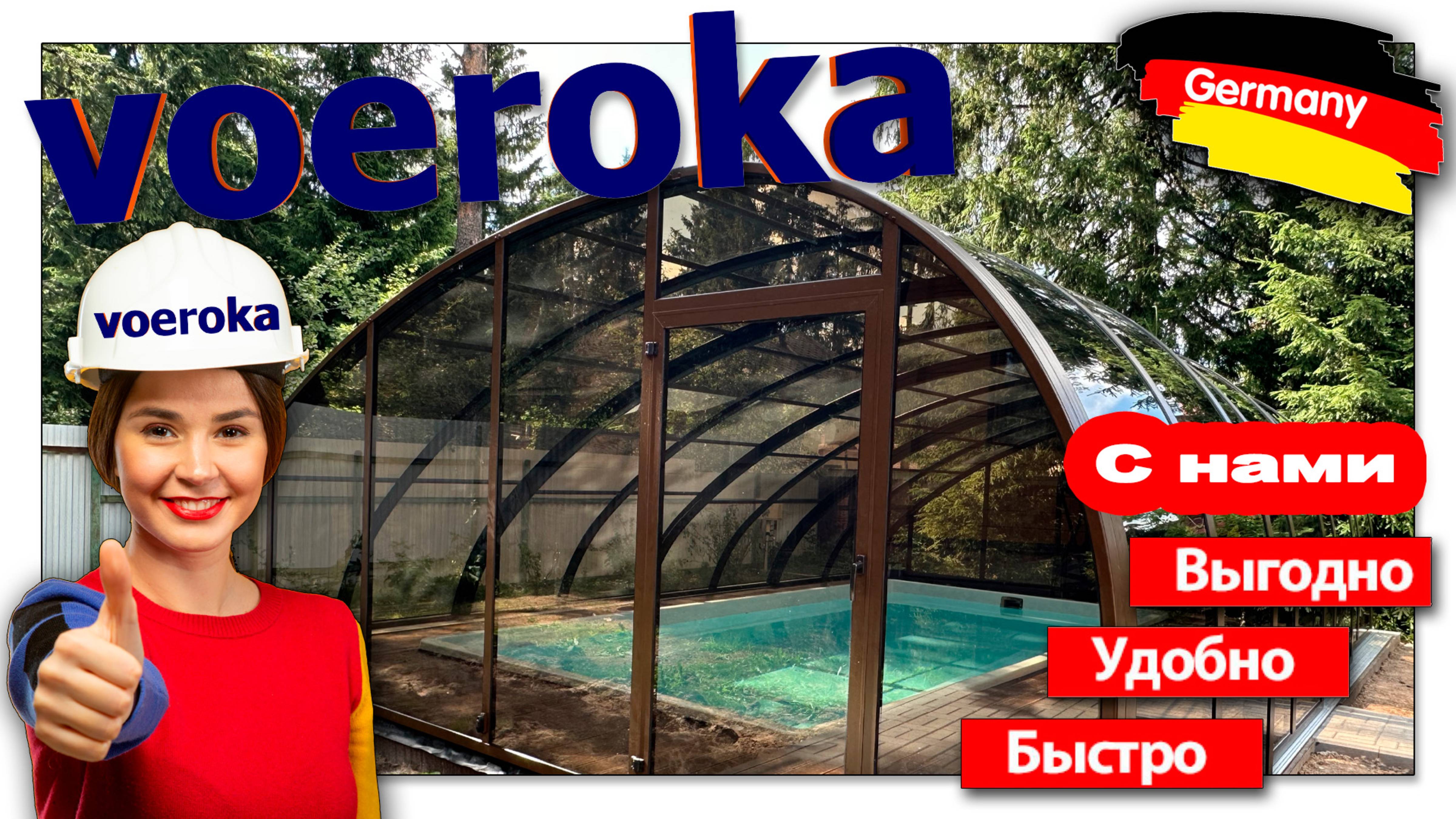 Павильон для бассейна модель EXCLUSIV. размеры 9,0х6,25х2,55м. Тонированный поликарбонат. Цвет профи