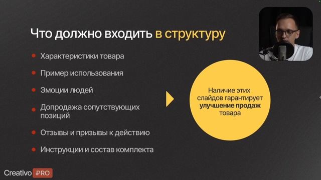 Дизайн карточки товара на Wildberries, Ozon. ПРОДАЮЩАЯ ВОРОНКА