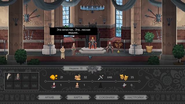 НОВАЯ УЛИКА 👑 YES, YOUR GRACE ► ВЫПУСК #4 смотреть онлайн