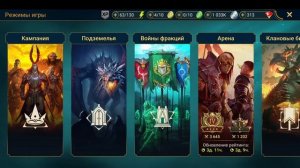 ☦Raid: Shadow Legends☦. Кочевница.