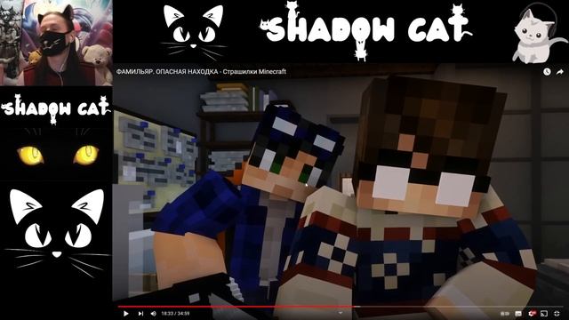 ФАМИЛЬЯР. ОПАСНАЯ НАХОДКА - Страшилки Minecraft  РЕАКЦИЯ Н?