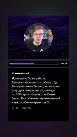 Вопрос-ответ | Работа с базами данных & ORM в Golang | #go #golang #backend #db #orm