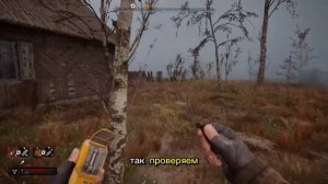 Как найти артефакт странный котелок в сталкер2?