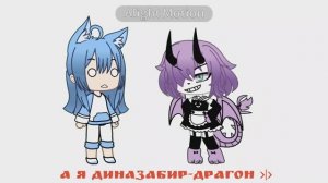 С Агро Картощечкой :) ДИНАЗАВРЫ ГОВОРЯТ РАРАРАРРАРА, отсылка на Губа 😨