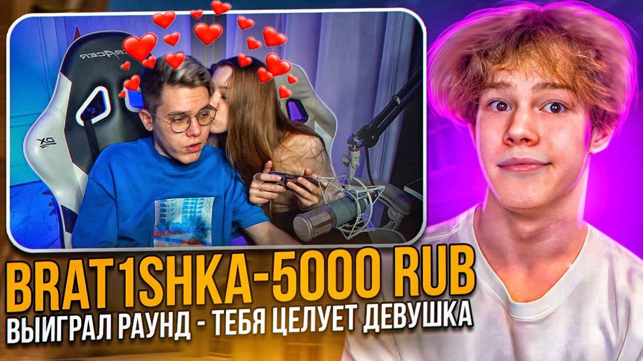 ДУЭЛЬ ПРОТИВ ДЖЕНТА, НО ЗА КАЖДЫЙ ПОБЕДНЫЙ РАУНД ЕГО ЦЕЛУЕТ ДЕВУШКА😍🥵   ВЫИГРАЛ И ВЕРНУЛСЯ В SAINT