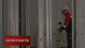 Как работает построитель лазерный Ресанта ПЛ-360 Green | Р?