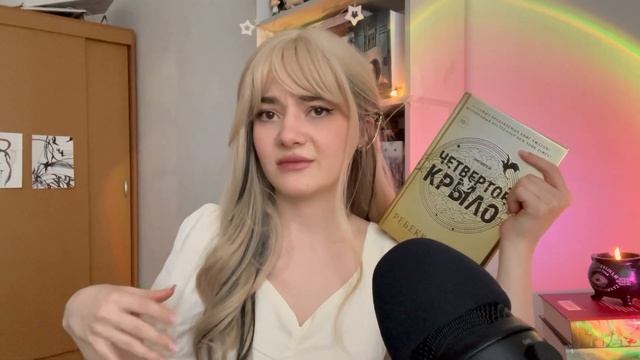 ПРОЧИТАННОЕ Young Adult: Четвертое крыло, Шестерка Атласа, ? смотреть онлайн