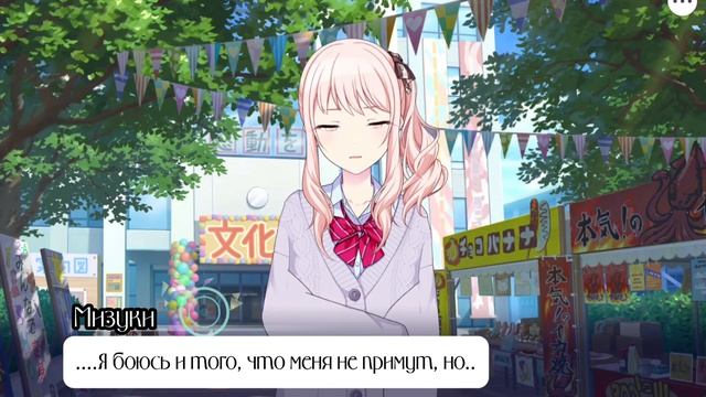 Перевод ивента Project Sekai: Where Does The Path Of Thorns Go? - 3 глава
