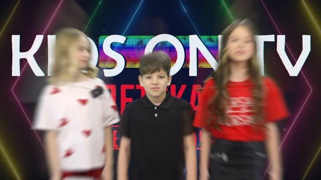 KIDS ON TV. 19.04.25. 23 ВЫПУСК. смотреть онлайн
