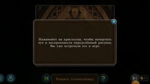 Artifact Seekers  [ КУКОЛЬНАЯ ФАБРИКА ]  [ ПРОХОЖДЕНИЕ : 3 ЧЯСТЬ ]