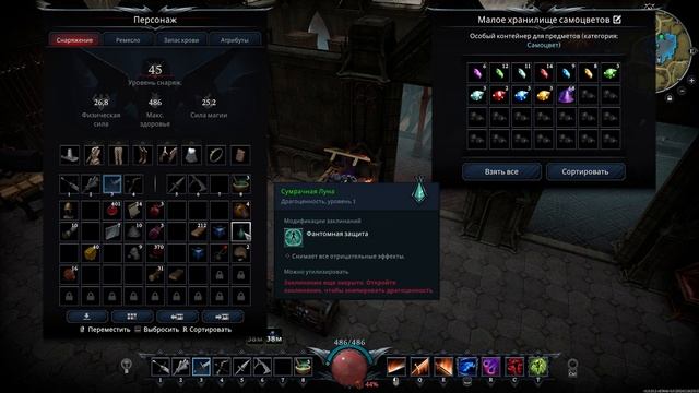 Стеклодув и Принцесса Теней ➛ V Rising ➛ Серия #12 смотреть онлайн