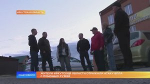 Жители Иркутской области отражали атаку БПЛА с помощью ружей