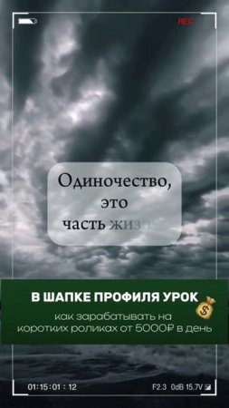 Не будь с кем попало.