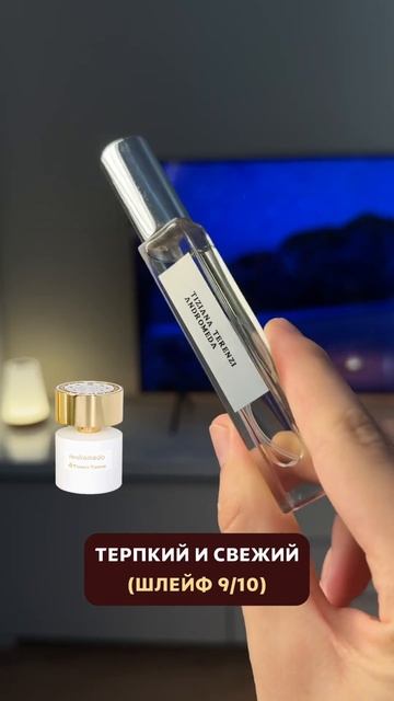 Tiziana andromeda - холодный терпкий запах для мужчин и женщин смотреть онлайн