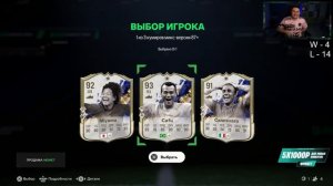 UCL DREAMCHASERS МБАППЕ В ПАКЕ! FC 25