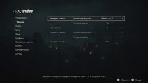 RESIDENT EVIL 2  | Как настроить инверсию в камере в игре RESIDENT