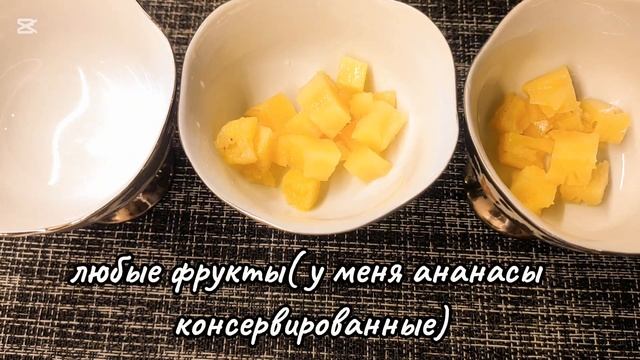 Йогуртовый ДЕСЕРТ с ананасом ❤#десерт#рецепты #желе