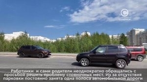 Обустройство парковочных мест при центрах образования и формирование безбарьерной городской  среды