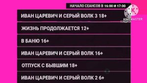 Триколор ТВ ТВ Поиск (27.08.2019)