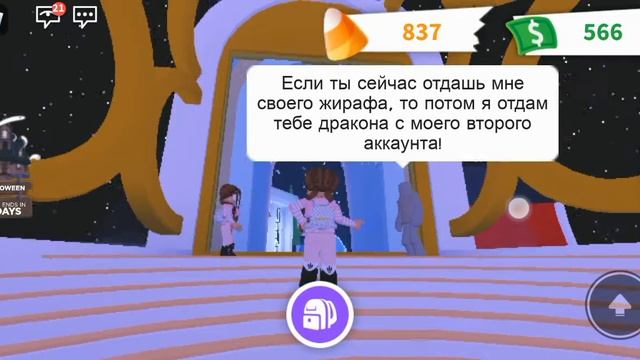(Адопт ми) роблокс лицензия