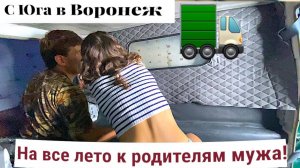 Уехали в ДЕРЕВНЮ К СВЁКРУ🫢в дороге СЛОМАЛИСЬ на ГРУЗОВИКЕ НОВЫЙ ПАРНИК РЕМОНТ В ДОМЕ СВЁКР В ШОКЕ