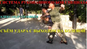 СЪЁМ УДАРА С ВЫХОДОМ НА БОЛЕВОЙ ... Видео с ЕЖЕГОДНОГО семинара ( 10 дней ) Соловьёва в Крыму .