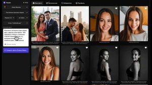 Как делать парные фото с помощью нейросети? 2 простых ш