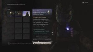 Black Myth Wukong. Гуан Моу. Сюцай в белых одеждах