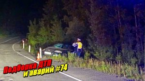 Подборка ДТП и аварий, снятых на видеорегистратор