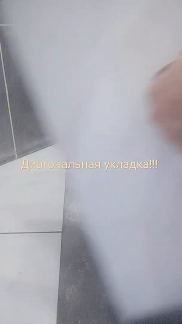 Укладка на пол плитки по диагонали. смотреть онлайн