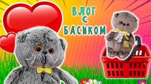 🙀👀💖 ВЛОГ ПРОГУЛКА С БАСИКОМ 😺😎💚КОТИК БАСИК ГУЛЯЕТ #котикбасик #детям #топыкатегорий