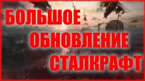 STALCRAFT: НОВЫЙ Батл Пасс! Полный обзор обновления