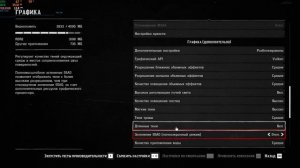 Оптимальные настройки графики Rdr 2-для слабой системы!!